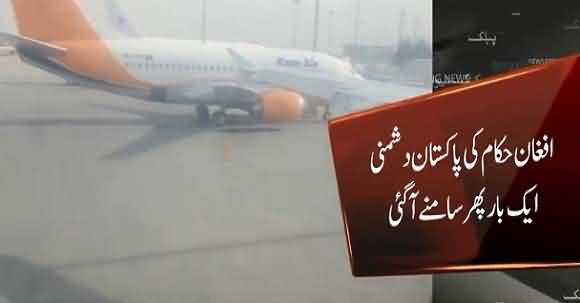 Afghan Officials Enmity Towards Pakistan - Stopped PIA Flight With Passengers On Kabul Air Port Without Reason