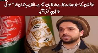 Afghan politician Ahmad Masood criticizes Taliban government