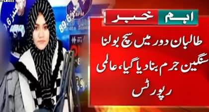 Afghan Taliban arrested female journalist Nazeera Rashidi