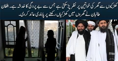 Afghan Taliban bans windows in homes over fears of women being seen