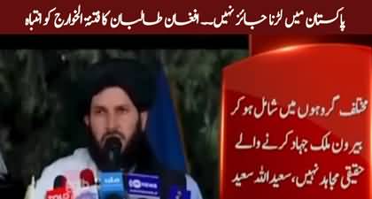 Afghan Taliban commander issues stern warning to “Fitnatul Khawarij”