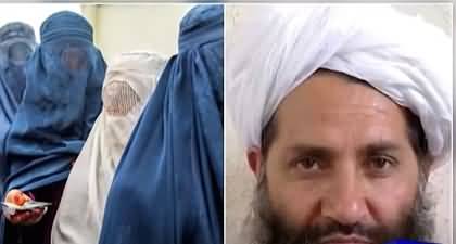 Afghan Taliban enforced Afghan women to wear complete face veil