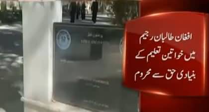 Afghan Taliban regime pushes women’s future into darkness by continuous ban on studies