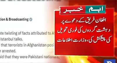 Afghan Taliban's Misleading Propaganda Regarding Istanbul Talks Rejected