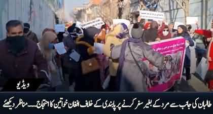 Afghan women staged protest against travel restrictions issued by Taliban