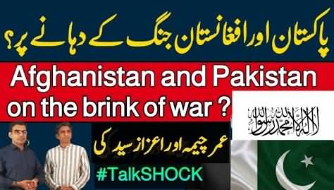 Afghanistan and Pakistan at the brink of war? Details by Azaz Syed and Umar Cheema