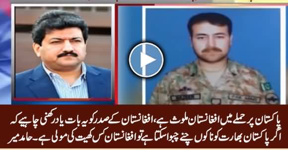 Afghanistan Is Involved in Attack on Pakistan, Pakistan Needs To Give Strong Response - Hamid Mir
