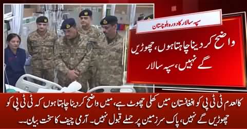 Afghanistan is supporting TTP, but we will not spare TTP - COAS General Asim Munir