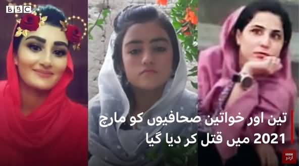 Afghanistan: The Women Who Got Killed For Working in TV