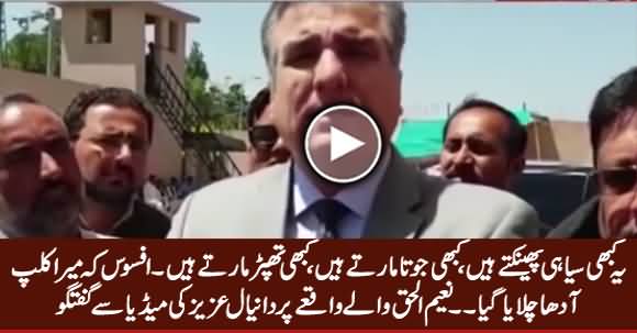 Afsoos Mera Clip Aadha Chalaya Gaya - Daniyal Aziz Media Talk About Slap Incident