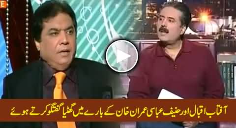 Aftab Iqbal and Hanif Abbasi Doing Cheap Discussion About Imran Khan in Live Show
