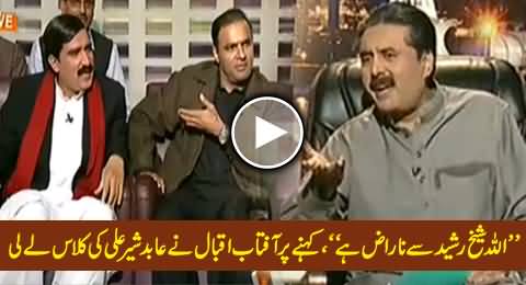 Aftab Iqbal Bashing Abid Sher Ali on Saying That Allah is Angry With Sheikh Rasheed