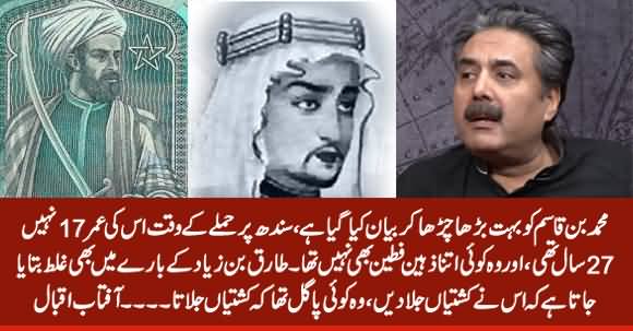 Aftab Iqbal Clears Historical Misconceptions About Muhammad Bin Qasim And Tariq Bin Ziyad