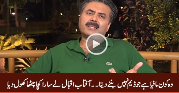 Aftab Iqbal Exposes The Mafia Behind The Conspiracy Against Dams