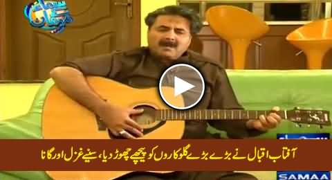 Aftab Iqbal First Time Singing A Ghazal & A Song in Really Melodious Voice