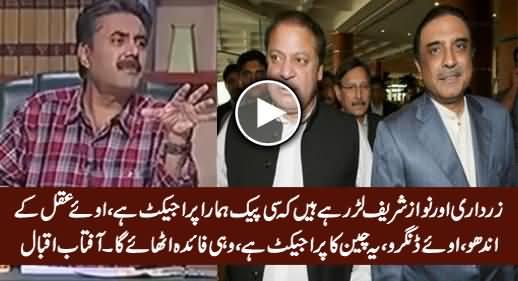 Aftab Iqbal Interesting Analysis on Nawaz & Zardari Claims About CPEC & Gwadar