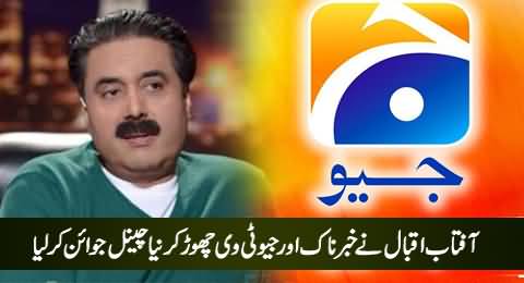 Aftab Iqbal Leaves Geo Tv & Joins Express News, Will Start New Comedy Program