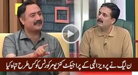 Aftab Iqbal & Mohsin Bhatti Telling How PMLN Destroyed Consumer Courts