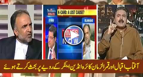 Aftab Iqbal & Qamar Zaman Kaira Discussing The Behaviour of Indian Media