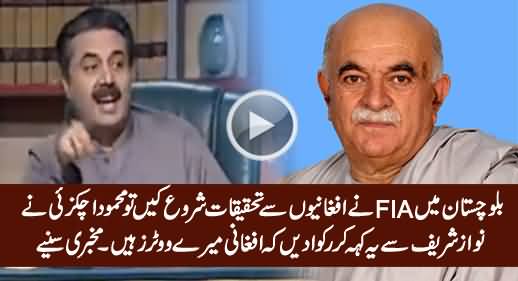 Aftab Iqbal Reveals How Mehmood Achzakzai Stopped Investigations Against Afghanis in Balochistan