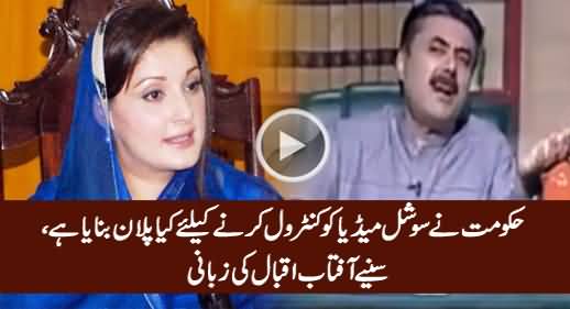 Aftab Iqbal Reveals What Govt Has Planned To Control Social Media
