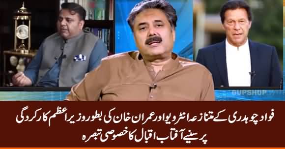 Aftab Iqbal's Analysis on Fawad Chaudhry's Interview & PM Imran Khan's Performance As PM