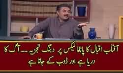 Aftab Iqbal's Analysis on Panama and Dawn Leaks , Aag Ka Dria Hay Doob Ke Jana Hay...
