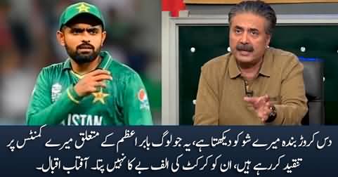 Aftab Iqbal's response to social media criticism over his remarks on Babar Azam