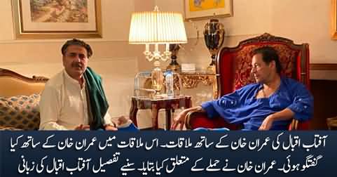 Aftab Iqbal shares the details of his latest meeting with Imran Khan