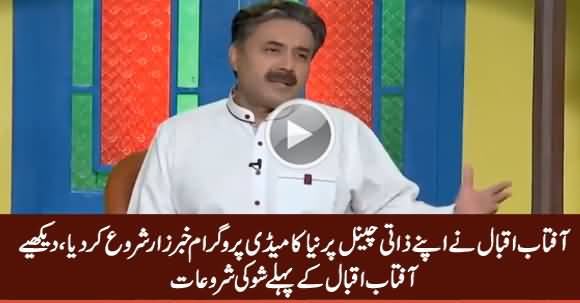 Aftab Iqbal Starts His New Comedy Show 