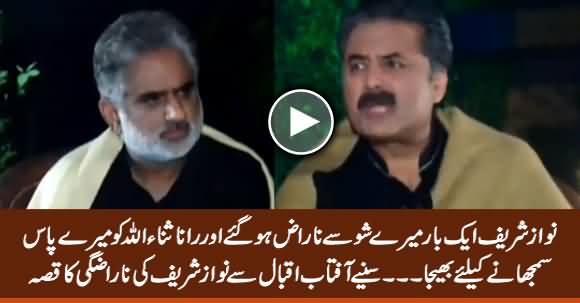 Aftab Iqbal Tells What Happened When Once Nawaz Sharif Got Angry on His Show