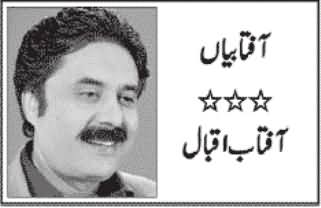 Wazir e Aala Punjab Aur Jannat Ke Degar Mutlashi - by Aftab Iqbal - 19th November 2013