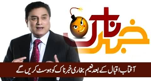 After Aftab Iqbal, Naeem Bokhari Will Host Comedy Program Khabarnaak on Geo News