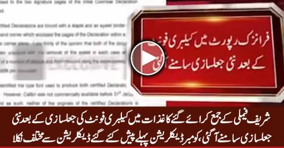 After Calibri Font, New Fraud Found in Sharif Family's Documents