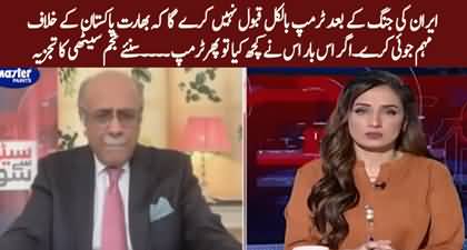 After Iran, Donald Trump won't accept any further aggression against Pakistan by India - Najam Sethi