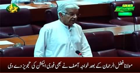 After Maulana Fazlur Rehman, Khawaja Asif also suggested immediate election