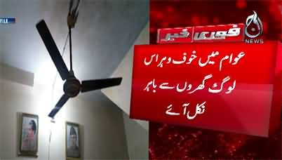 After Myanmar, 4.3 magnitude earthquake jolts Karachi