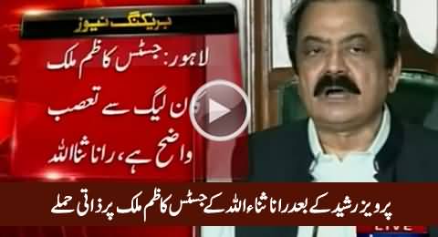 After Pervez Rasheed Rana Sanaullah Attacks Justice Kazim Malik For NA-122 Verdict