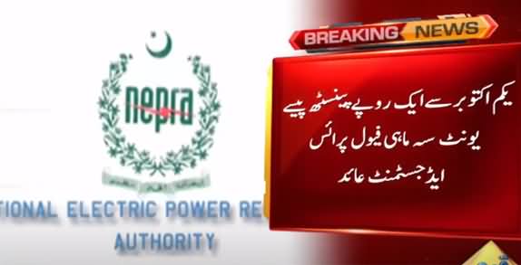 After Petroleum Prices, Govt Increased Electricity Prices