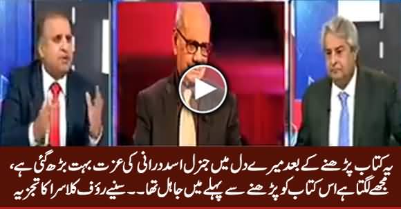 After Reading This Book, I Respect Asad Durrani More Than Before - Rauf Klasra's Analysis