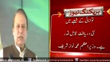 After Shahbaz Sharif's Deadlines, Now Nawaz Sharif Gives Another Deadline to End Loadshedding