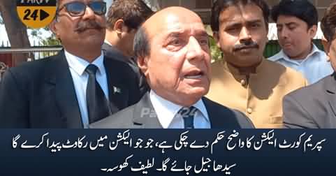 After supreme Court's order, Anyone who creates hurdle in election will go to jail - Latif Khosa