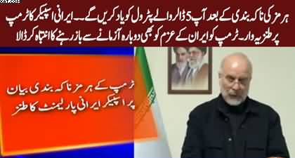 After the blockade of Hormuz, you will miss $5 gasoline - Iranian speaker taunts Trump