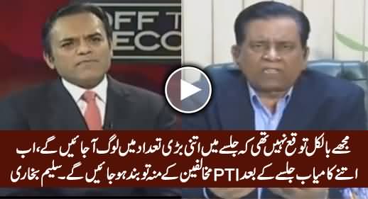 After This Successful Jalsa, PTI Opponents Mouth Will Be Shut - Saleem Bukhari on PTI Jalsa
