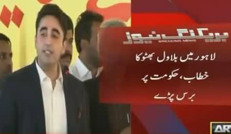 After Zardari Now Bilawal Zardari Bashing Nawaz Govt in His Speech