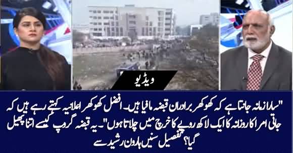 Afzal Khokhar Claimed Of Running Jati Umrah's Expenses - Haroon Ur Rasheed Comments On Khokhar Palace