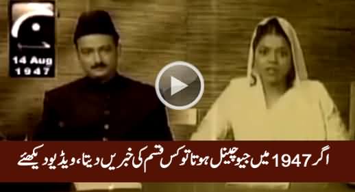 Agar 1947 Mein Geo Channel Hota Tu Kaisi Khabrein Daita - Watch Hilarious Video