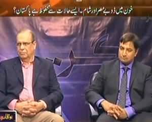 Agar - 21st July 2013 (Bloodshed In Egypt & Syria..Is Pakistan Safe?)