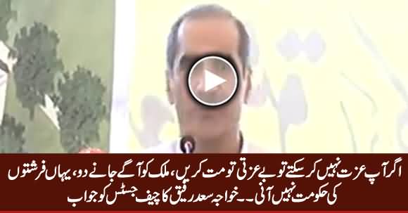 Agar Aap Izzat Nahi Kar Sakte Tu Be Izzati Bhi Mat Karein - Khawaja Saad Rafique to CJ