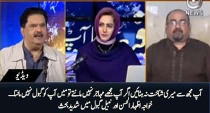 Agar aap mjeh muhajir nhn mantay to main apko gabol nhn manta - Heated debate b/w Nabeel Gabol and Khawaja Izhar ul Hassan